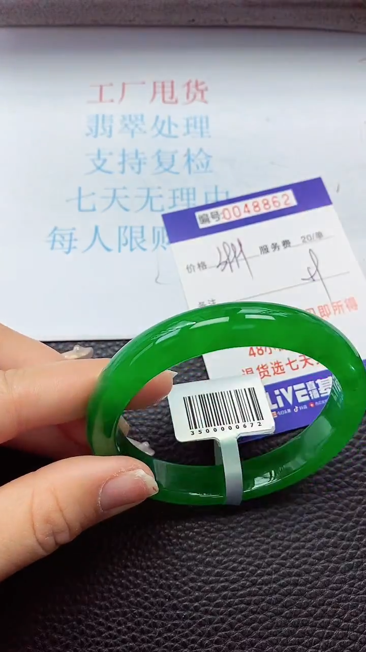 【闪购商品】以实物为准0000048862