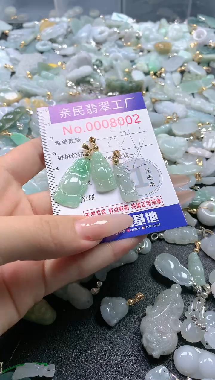 【闪购商品】翡翠吊坠(不含链)未镶嵌8002