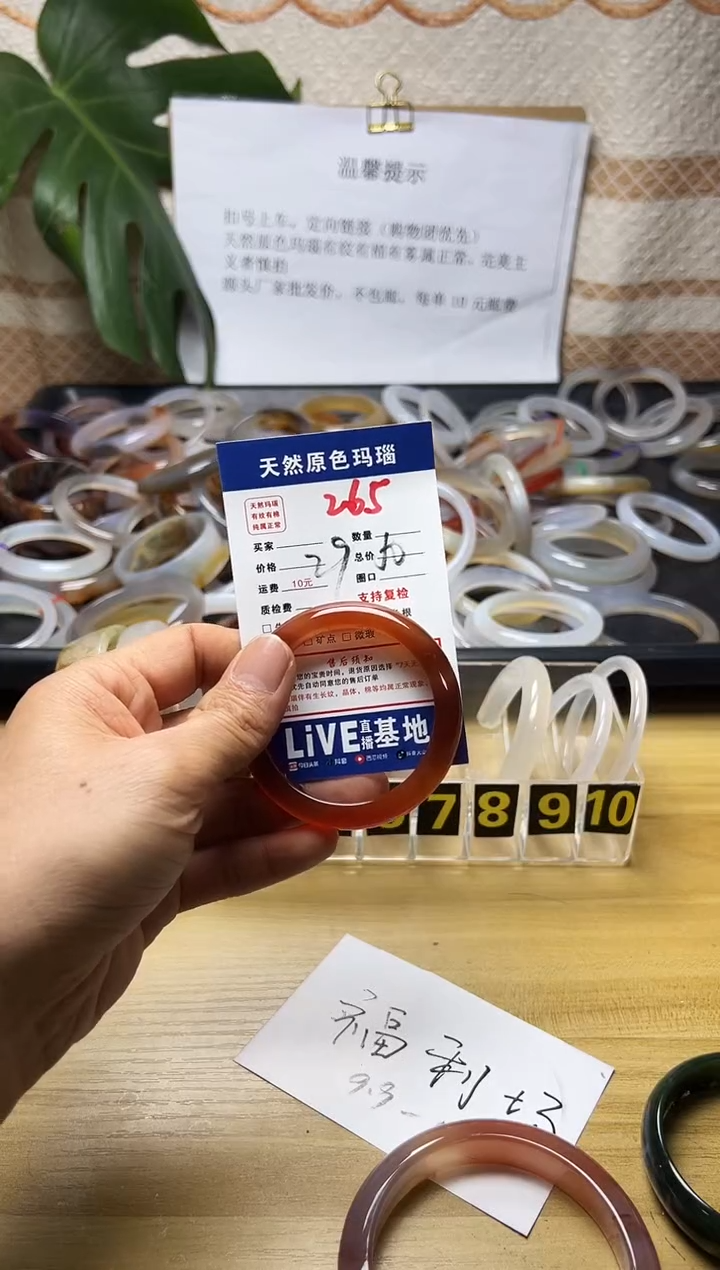 手镯玛瑙/玉髓未镶嵌非*265