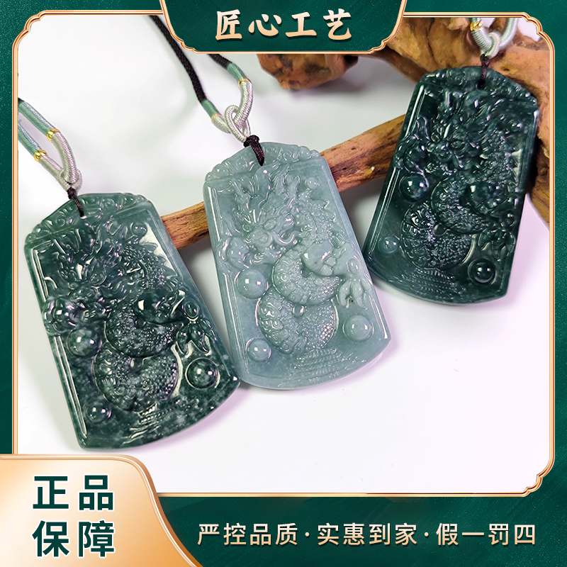 【山河珠宝】FL2242-老蓝墨翡翠龙牌吊坠-多样性只发一件