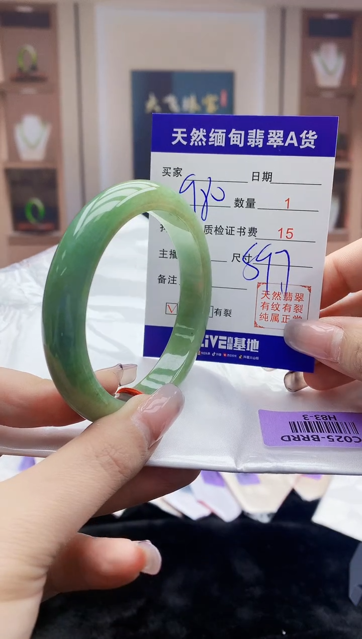 【闪购商品】翡翠手镯未镶嵌      H83-3