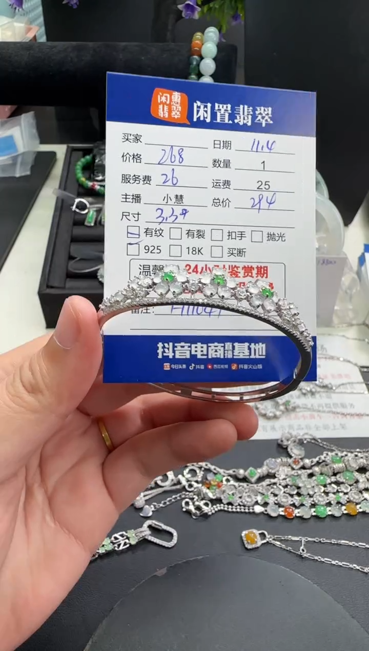 银S925镶嵌手镯翡翠翡翠手镯