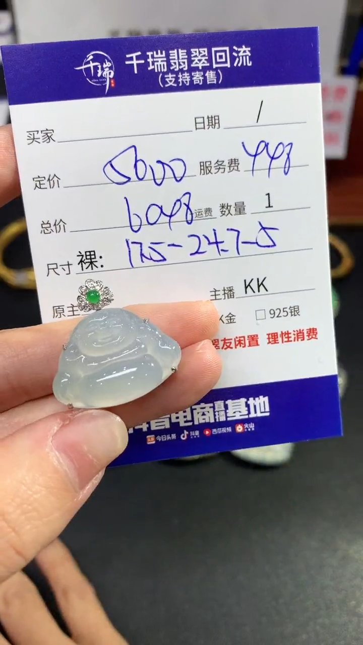 【闪购商品】翡翠吊坠(不含链)18K金镶嵌佛公回流不退不换|