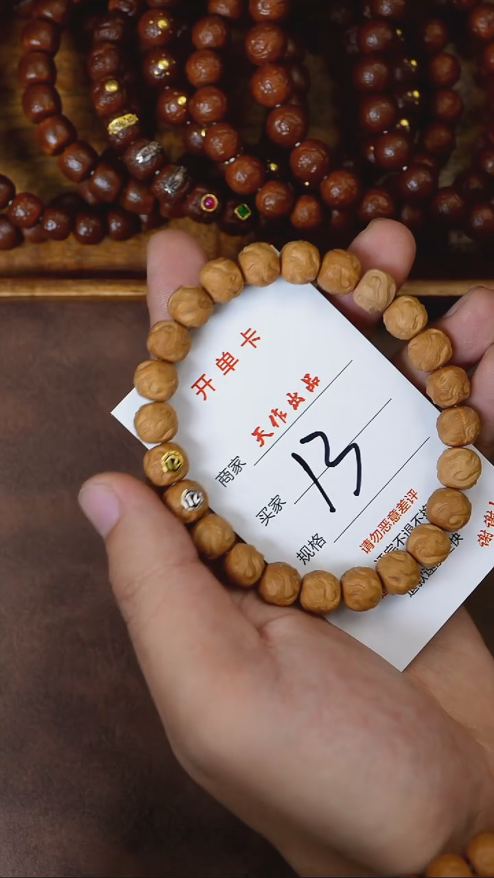 手串猴头核桃13号