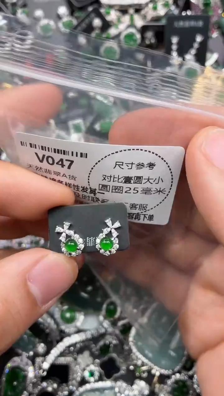 颈饰未镶嵌翡翠V047耳钉