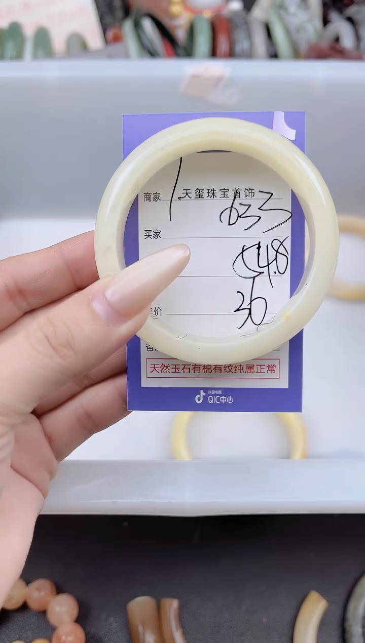 未镶嵌手镯石英质玉633