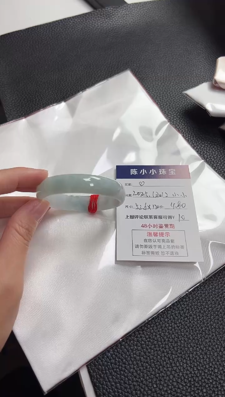 未镶嵌手镯翡翠圈口52.6