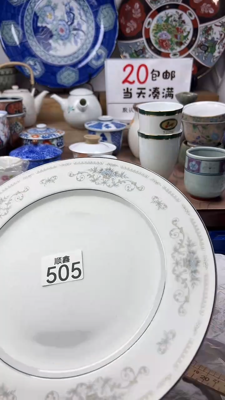 白*心顺鑫工艺品店闪购