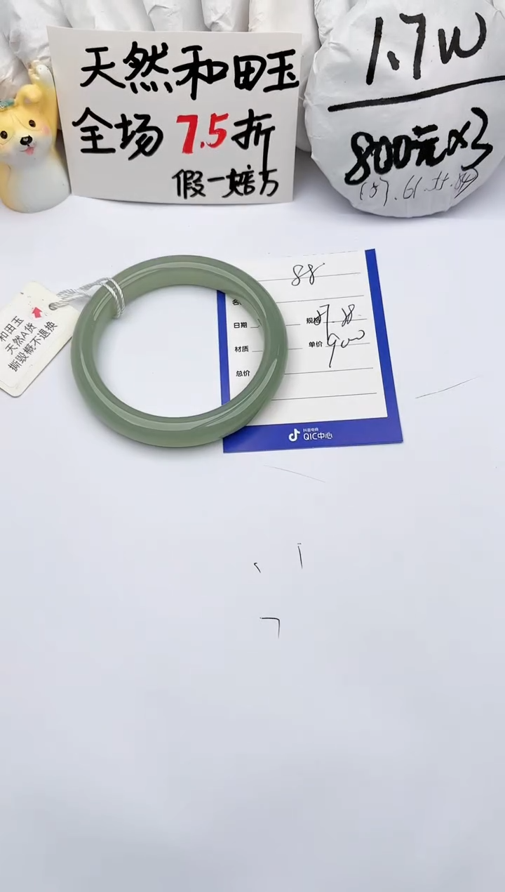 【闪购商品】和田玉手镯未镶嵌玉轩阁88