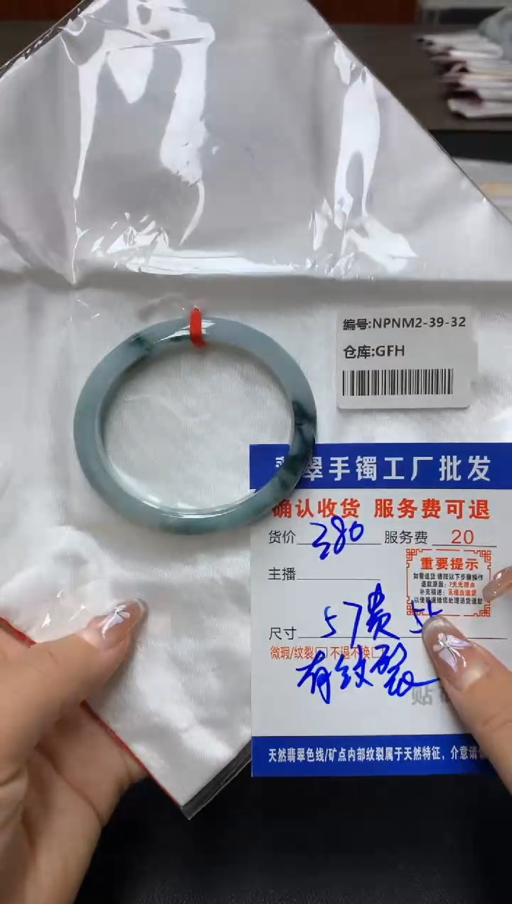 【闪购商品】翡翠手镯未镶嵌翡翠手镯