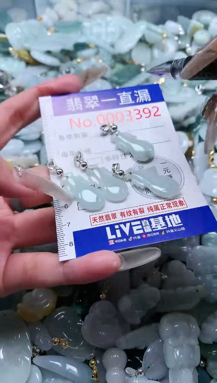 【闪购商品】翡翠吊坠(不含链)未镶嵌3392