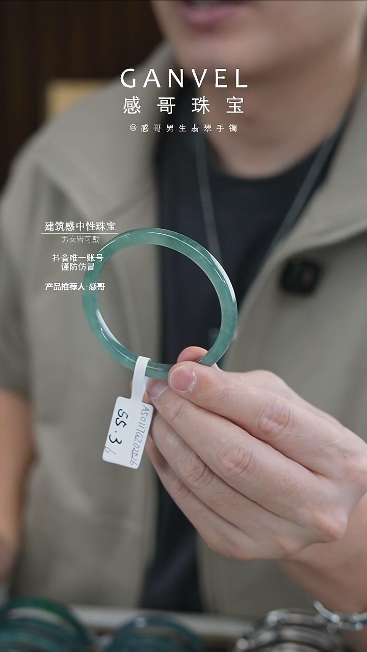 未镶嵌手镯翡翠55.36