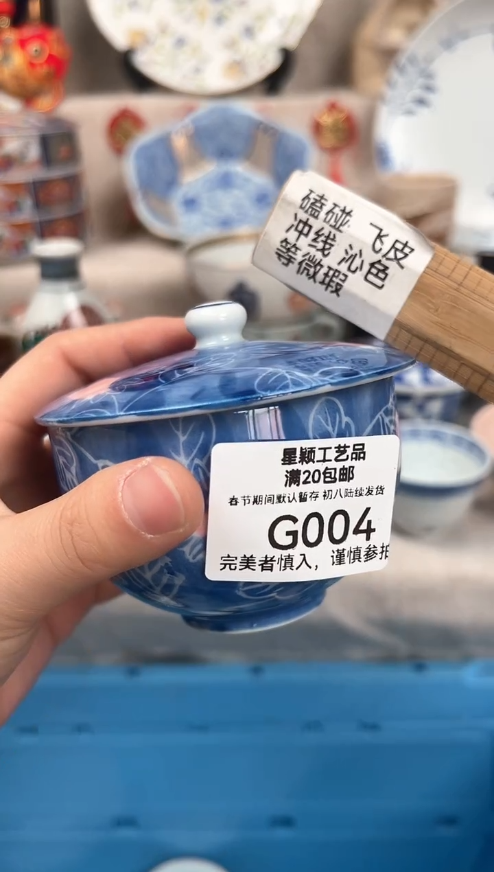【闪购商品】004G瓷盘 餐具 默认接受微瑕下单