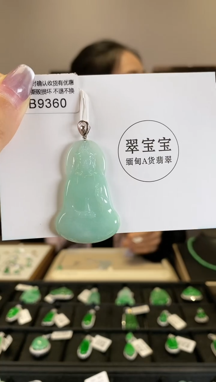 【闪购商品】翡翠颈饰18K金镶嵌B9360 观音 含运营费