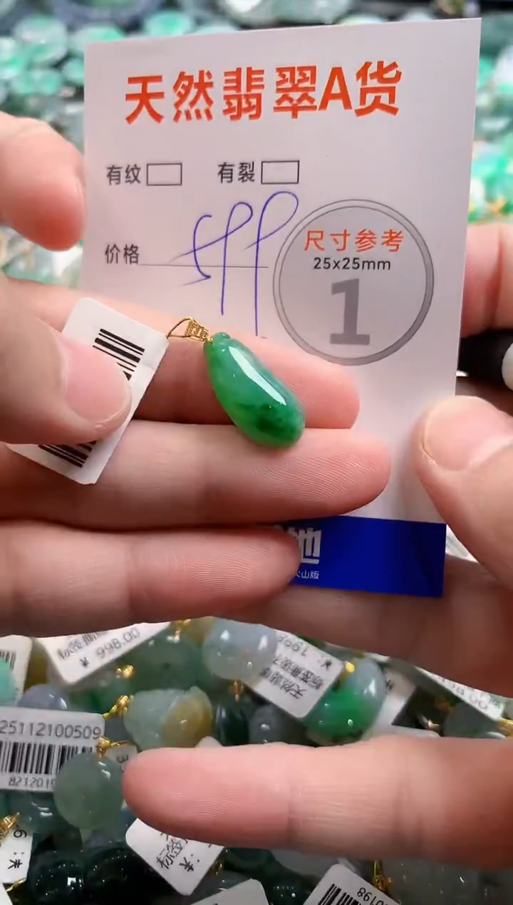 颈饰18K金镶嵌翡翠0718916520
