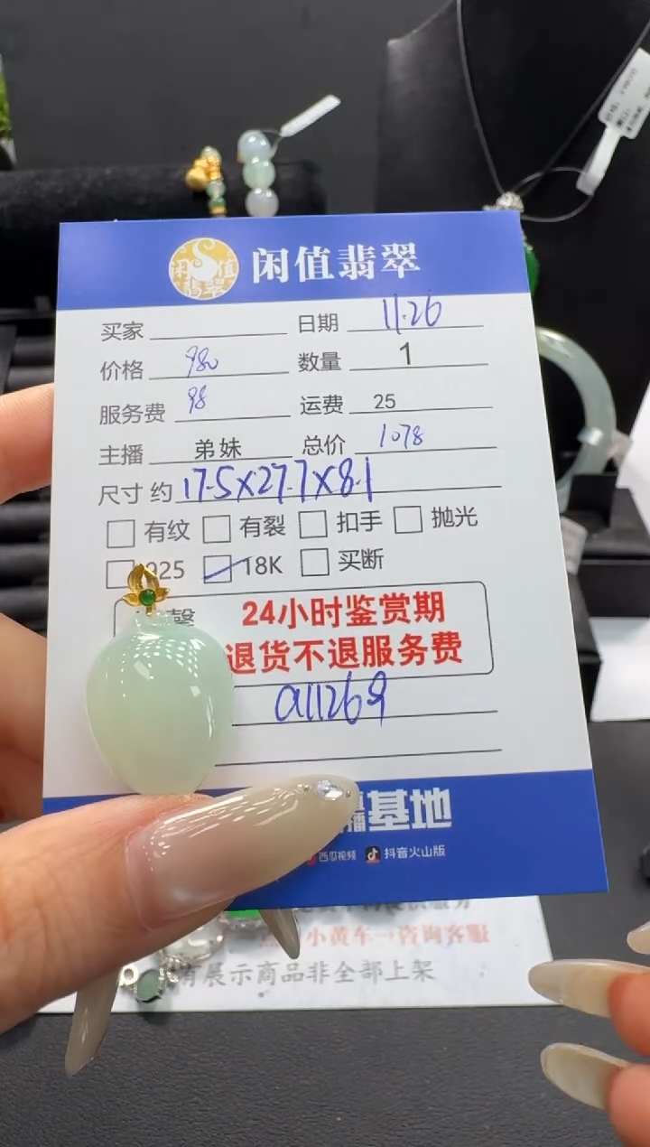 吊坠(不含链)18K金镶嵌翡翠翡翠吊坠