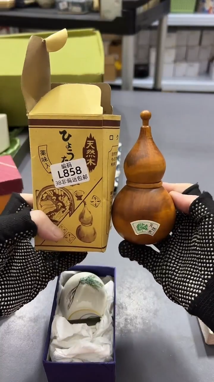 瓷片满38包邮，编号：L858