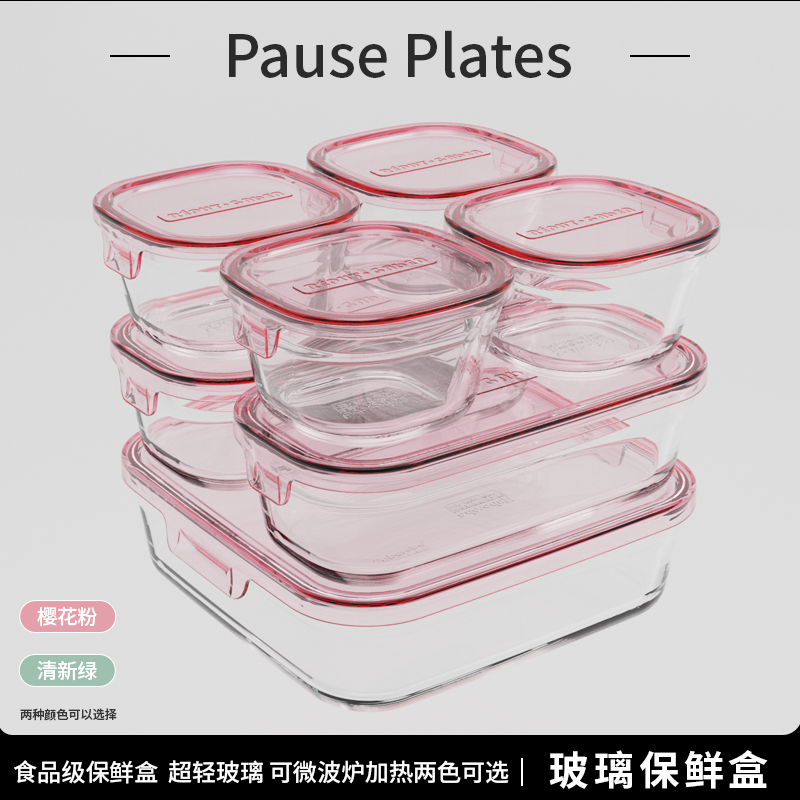 食品级玻璃保鲜盒 可进微波炉烤箱 收纳超轻松方便