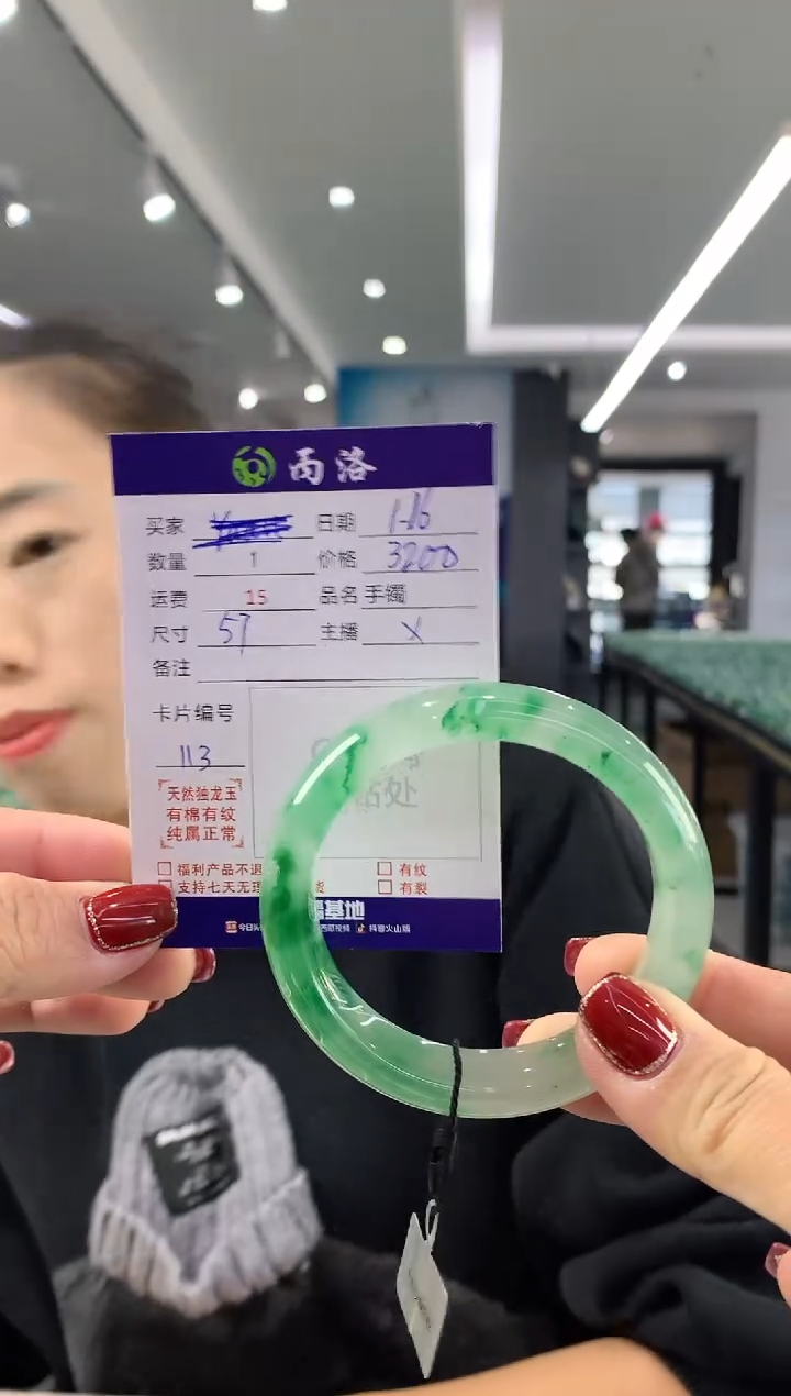 【闪购商品】石英质玉手镯未镶嵌57