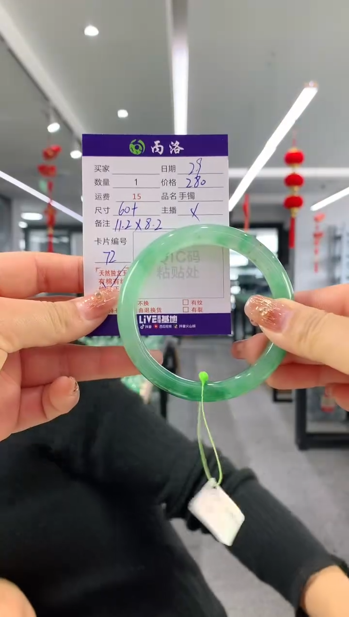 【闪购商品】石英质玉手镯未镶嵌60