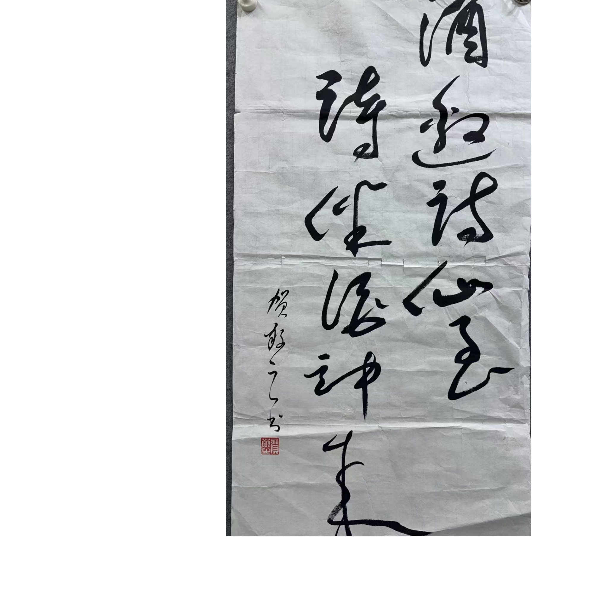 贺敬之款绘画书法画心100.50 4.5平尺