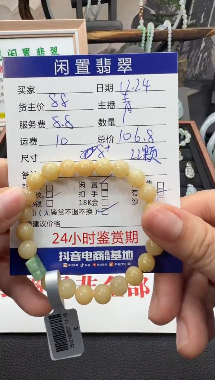 未镶嵌手串翡翠手串