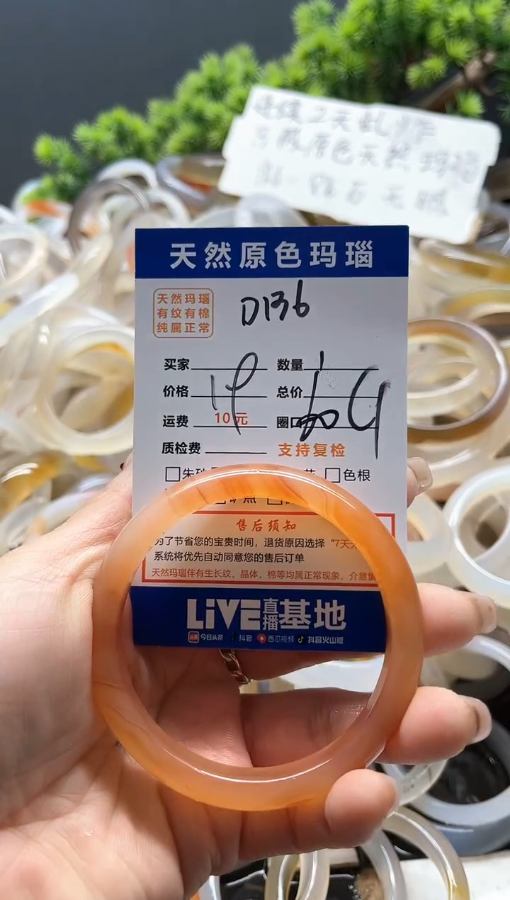 【闪购商品】玛瑙/玉髓手镯未镶嵌136