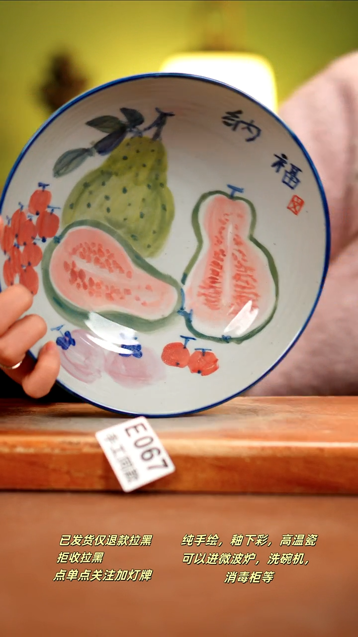 【闪购商品】其他E067陶然集器瓷器