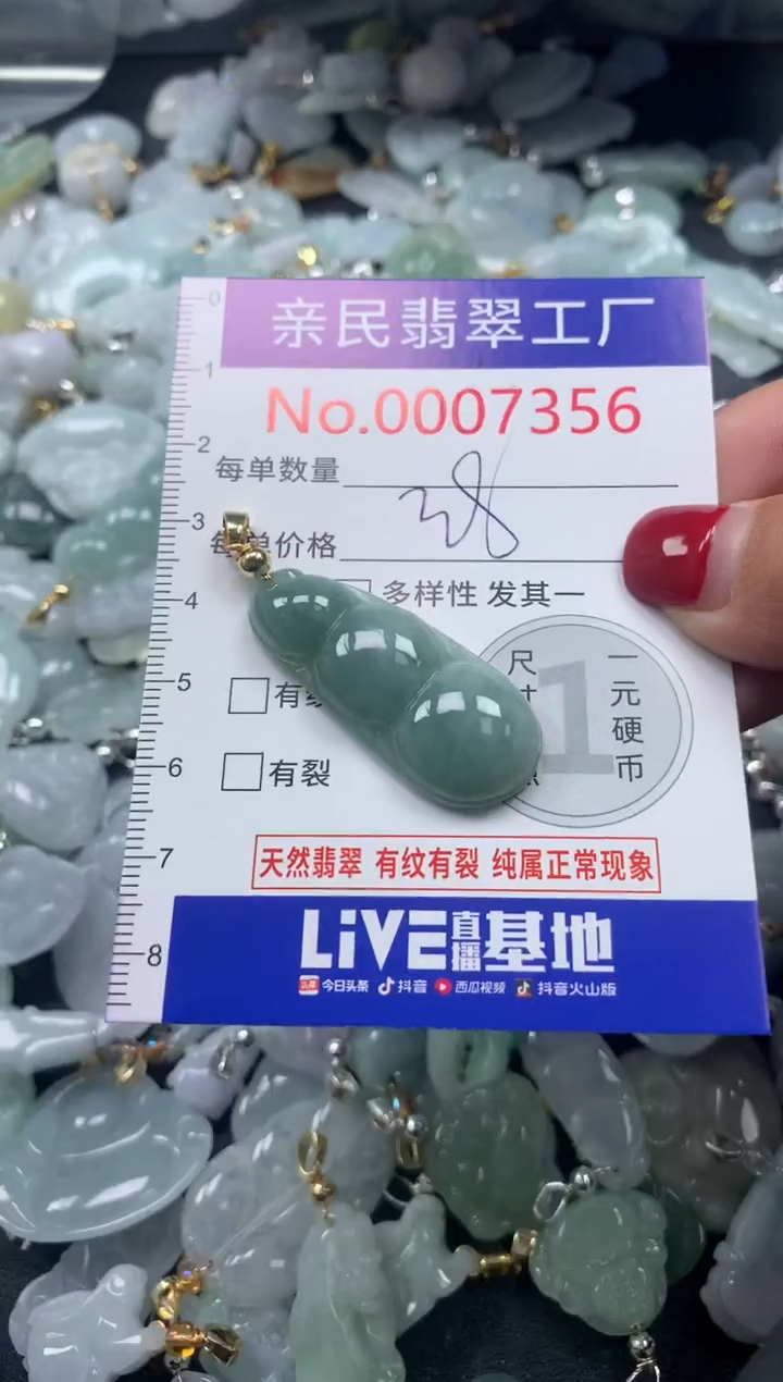 吊坠(不含链)未镶嵌翡翠7356