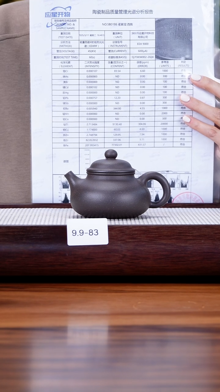 茶壶紫砂9.9-83深井黑紫 容天150
