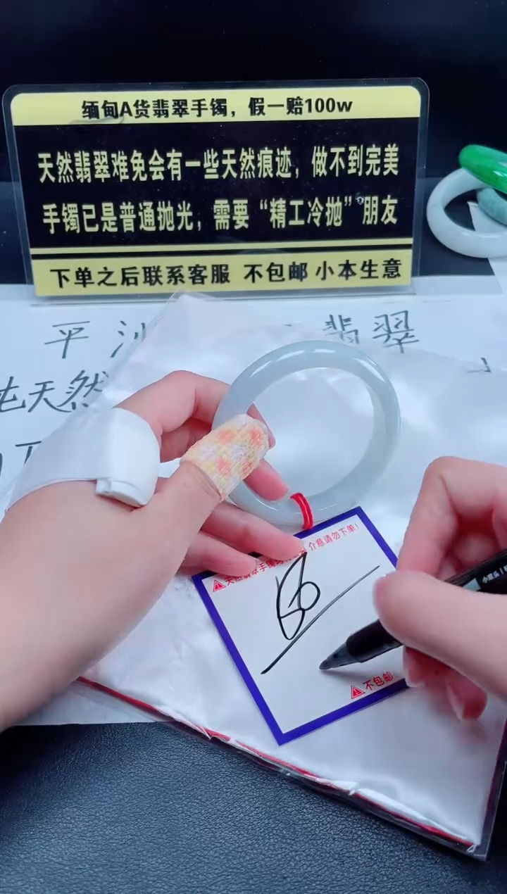 未镶嵌定制翡翠我