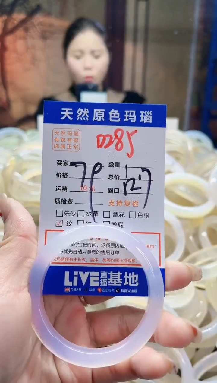 【闪购商品】玛瑙/玉髓手镯未镶嵌285