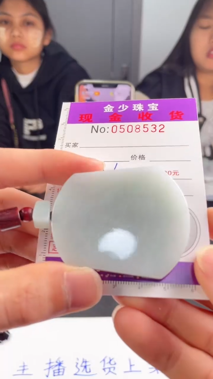【闪购商品】定制翡翠未镶嵌毛货定制