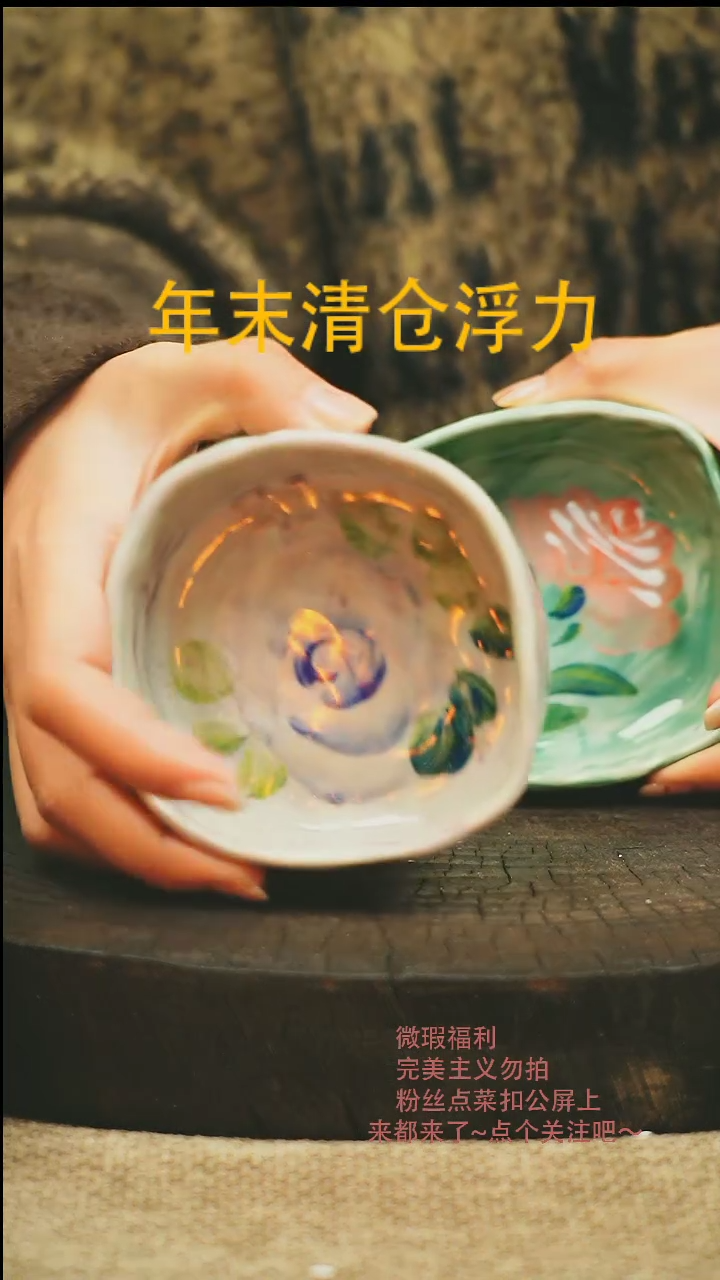 【闪购商品】微瑕景德高温釉下彩717