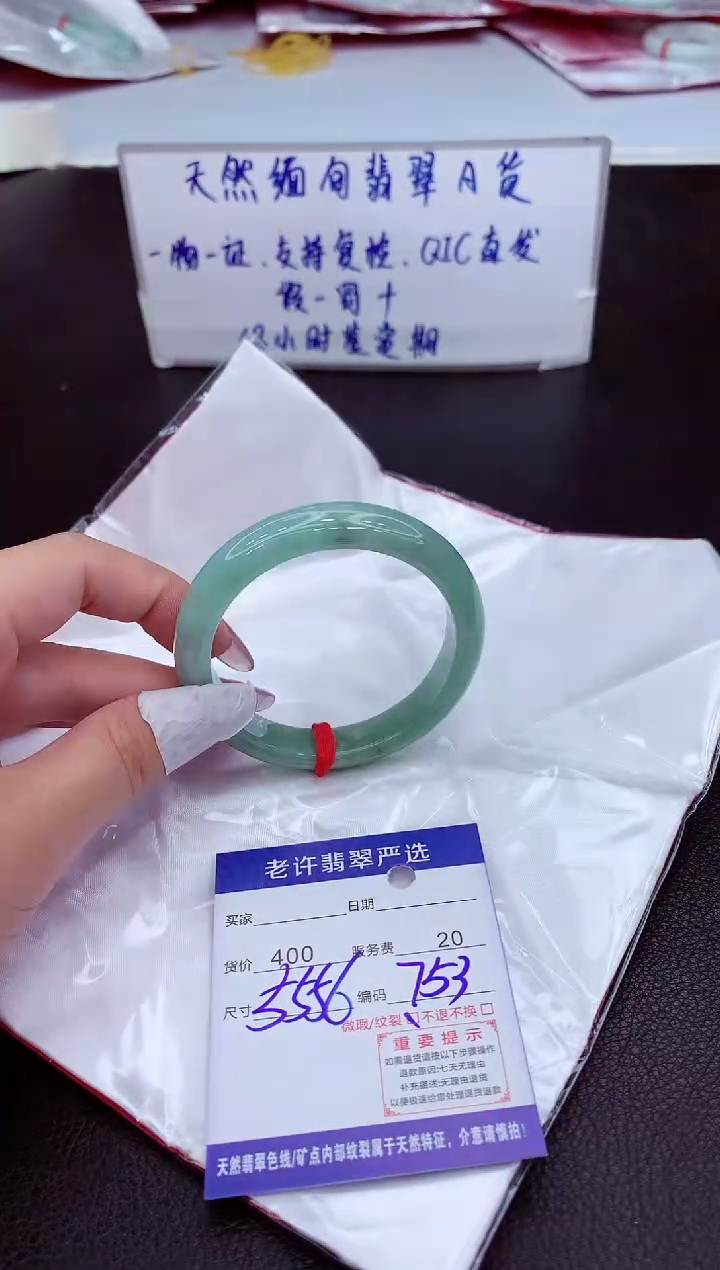 【闪购商品】翡翠未镶嵌手镯1111111111