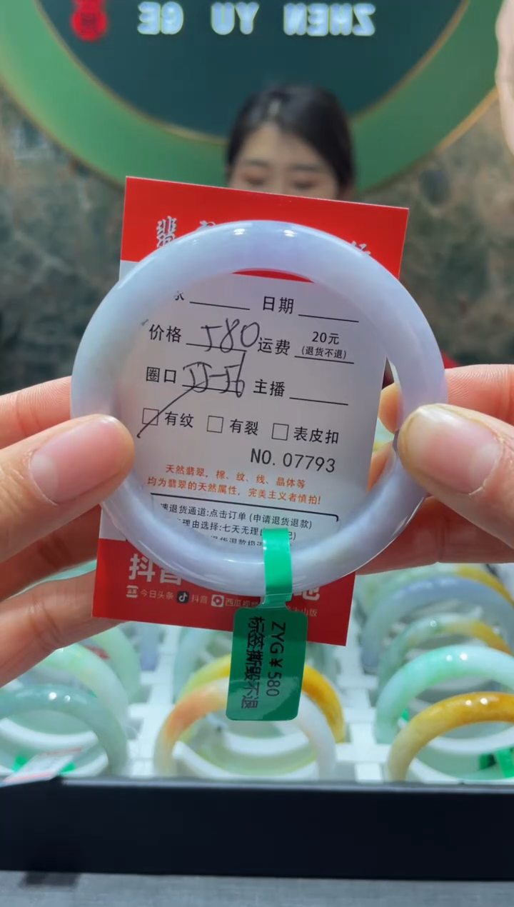 【闪购商品】翡翠手镯未镶嵌7793000000