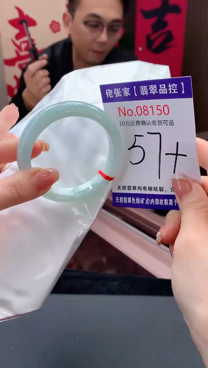 【闪购商品】翡翠手镯未镶嵌天然缅甸A货翡翠