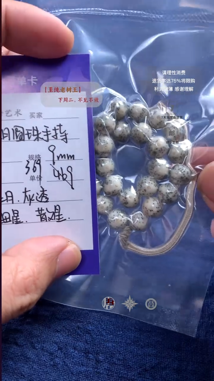 手串星月菩提月朗星稀黄金瞳圆珠手持9mm469-369