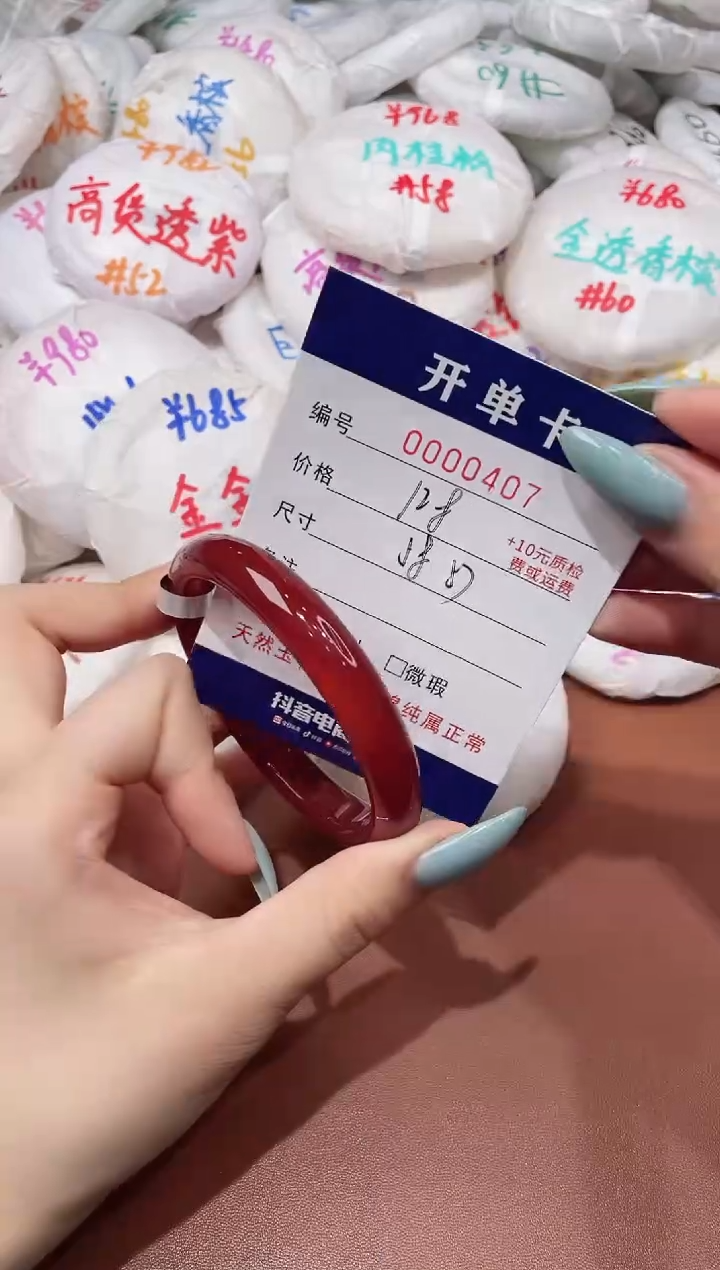 【闪购商品】玛瑙/玉髓手镯未镶嵌407