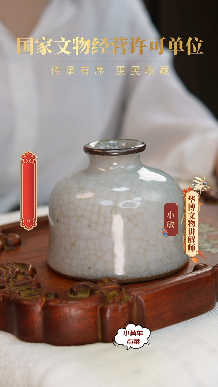 清水呈0354哥釉水呈