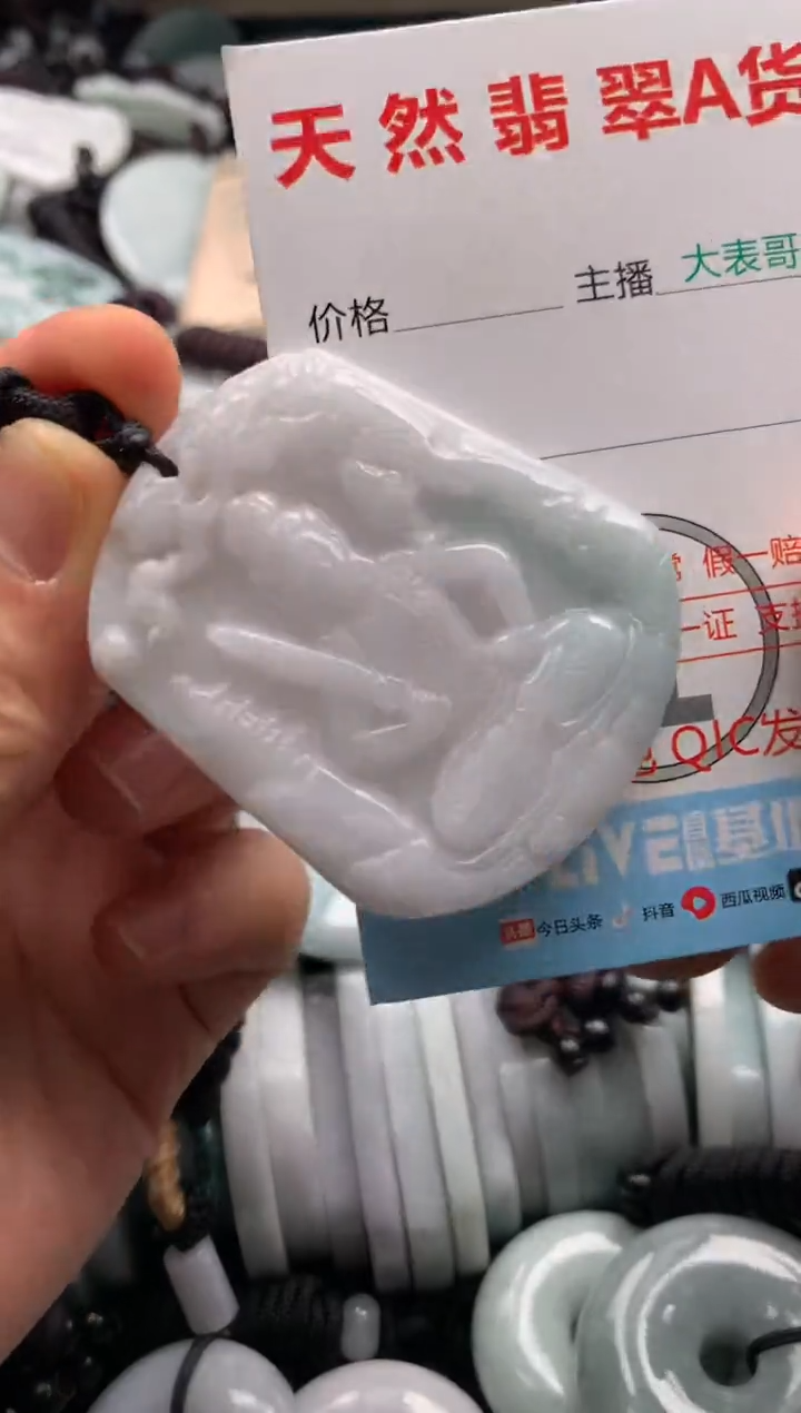 【闪购商品】翡翠吊坠(不含链)未镶嵌1