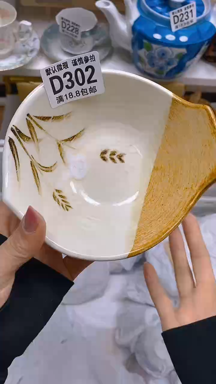 【闪购商品】其他瓷片【默认微瑕】--