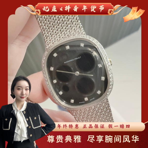 爱彼/手动机械/95新/表径29/S32240728001/250225YZ0029