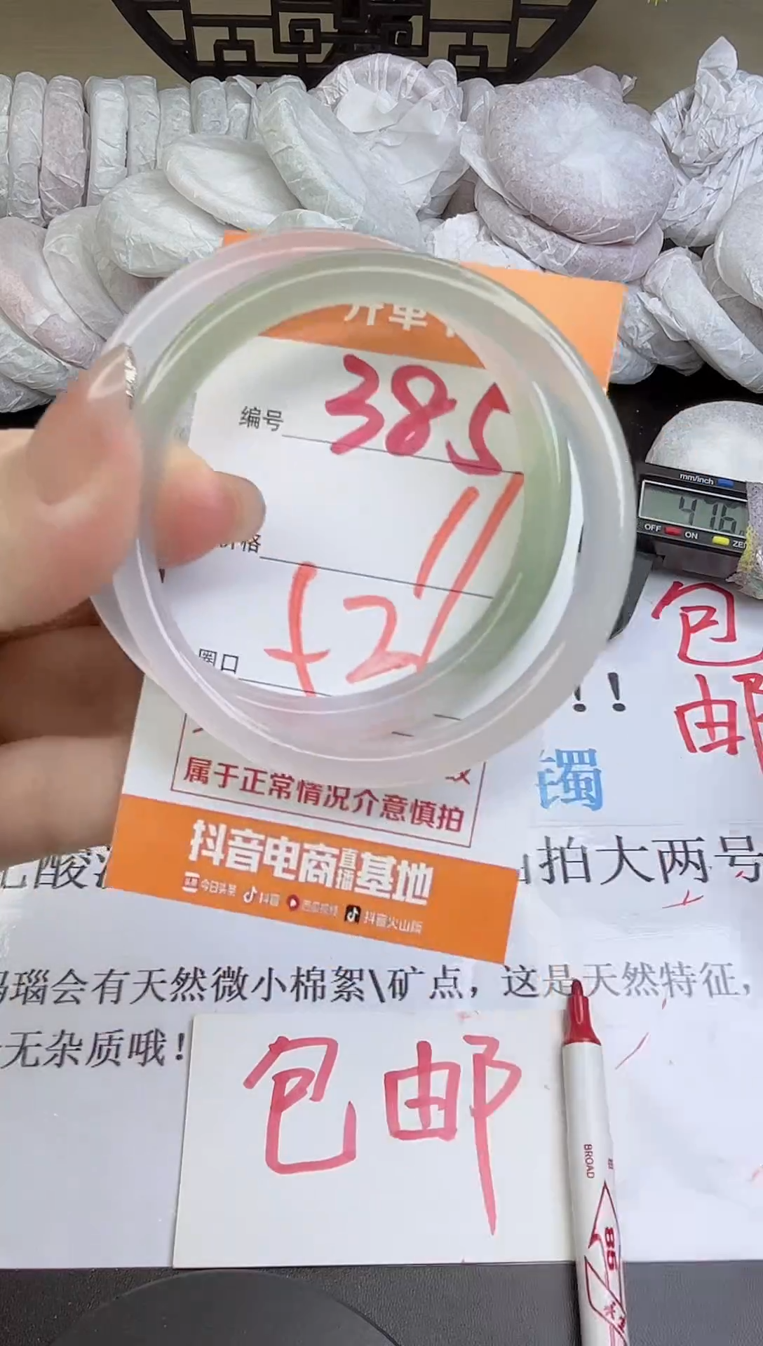 手镯玛瑙/玉髓未镶嵌385