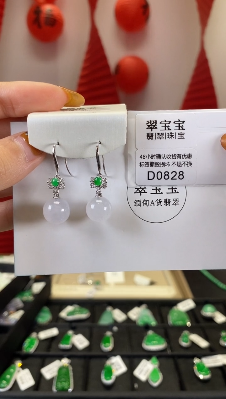 【闪购商品】翡翠耳环18K金镶嵌D0828 圆珠耳环 含运营费