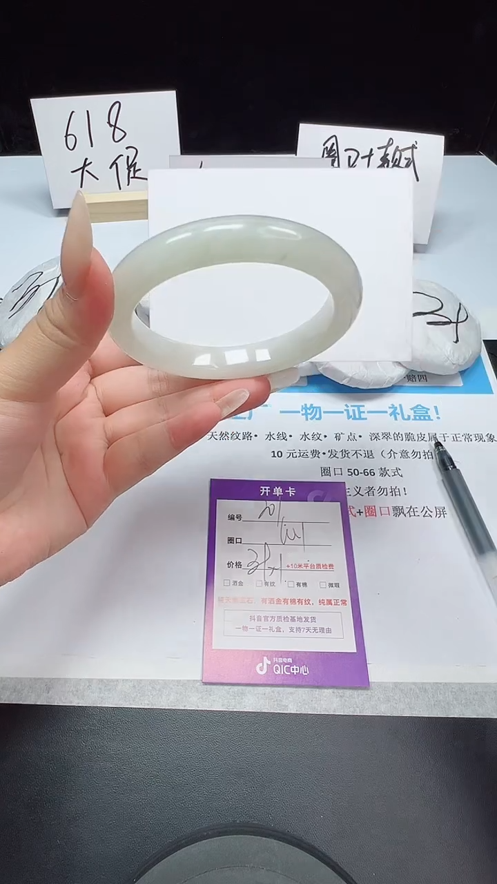 石英质玉手镯未镶嵌201--60.1  天山翠