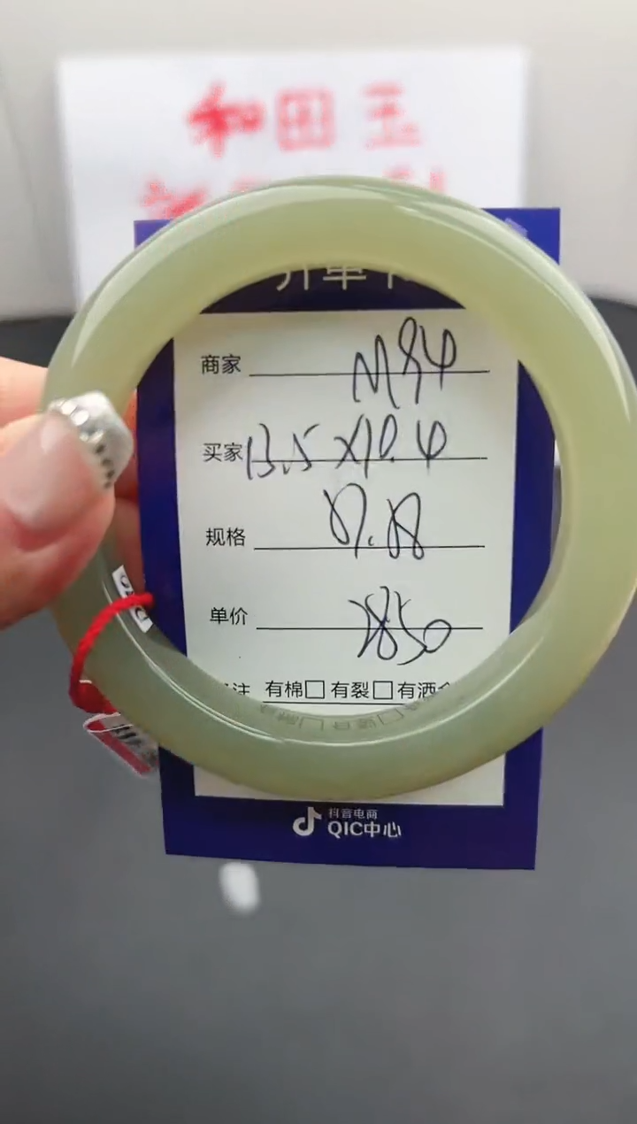 【闪购商品】和田玉手镯未镶嵌微色差M94