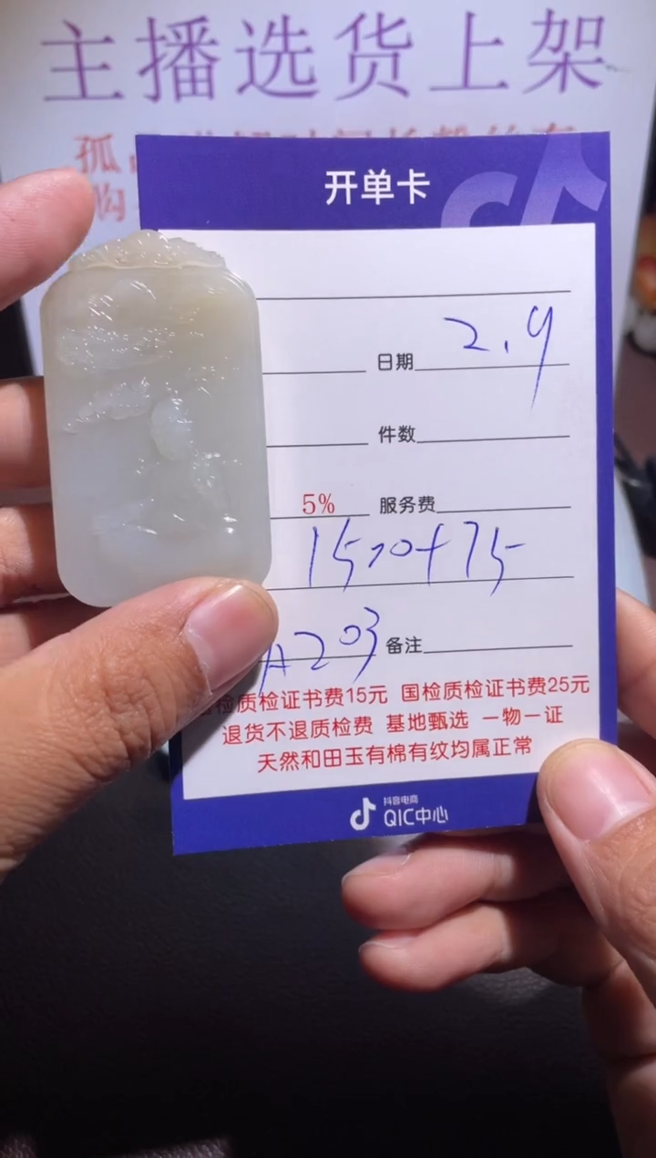 【闪购商品】和田玉挂件未镶嵌203