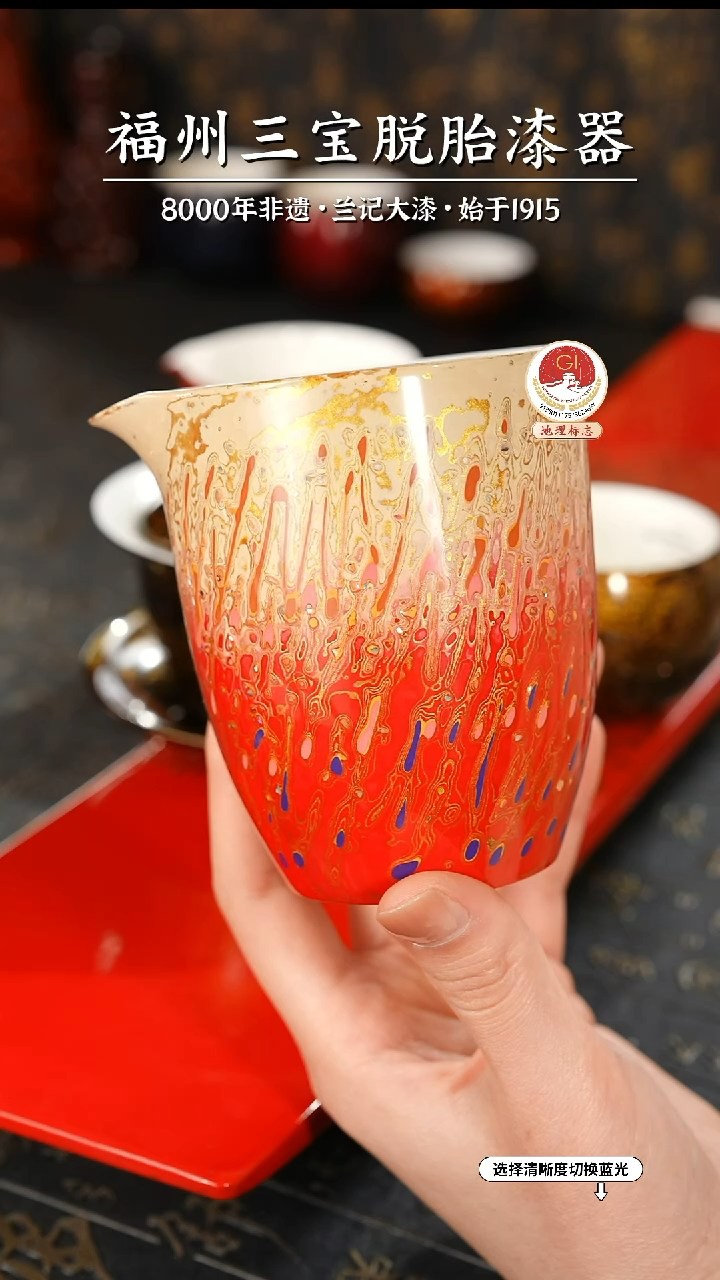 【闪购商品】大漆漆器 渐变红金公道杯