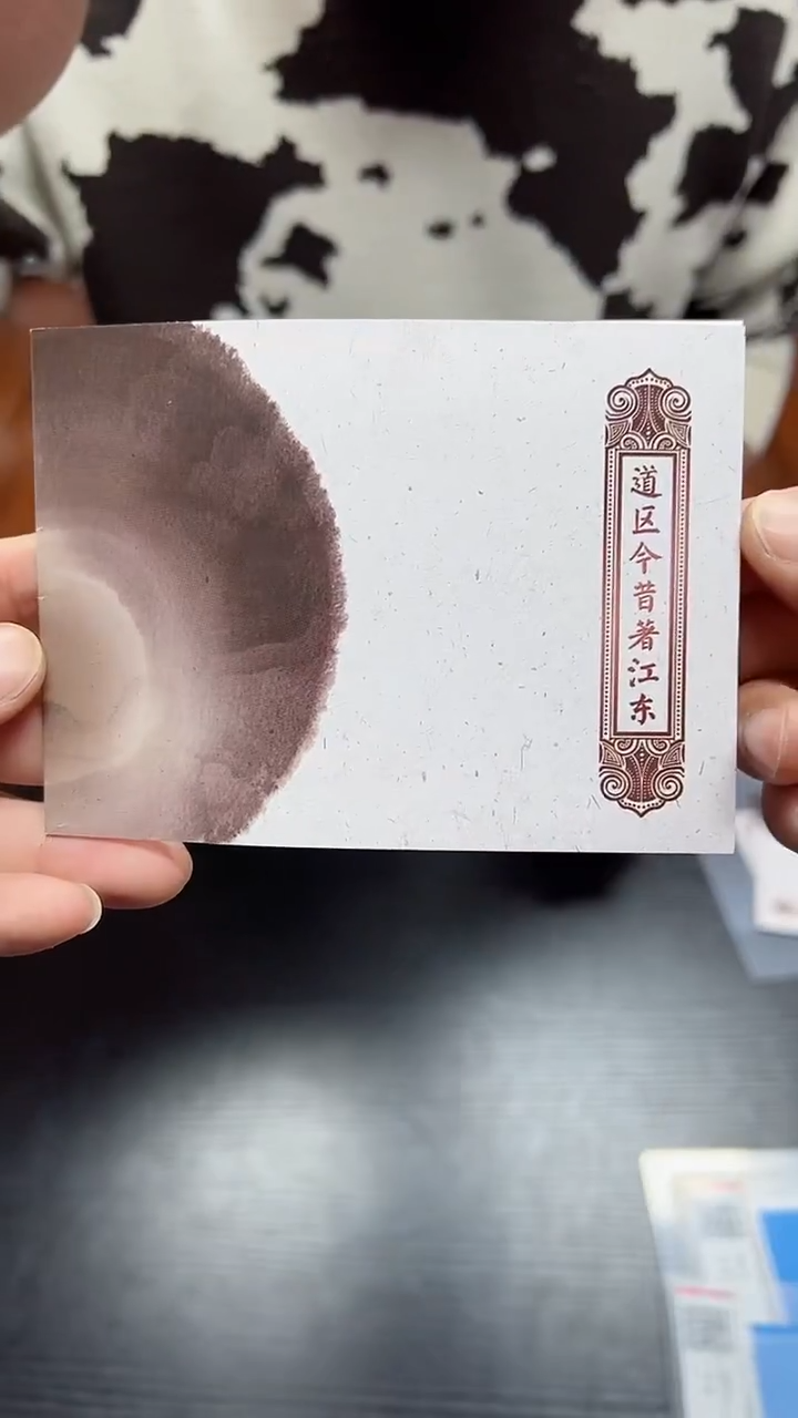 《 龙虎山 》小本票